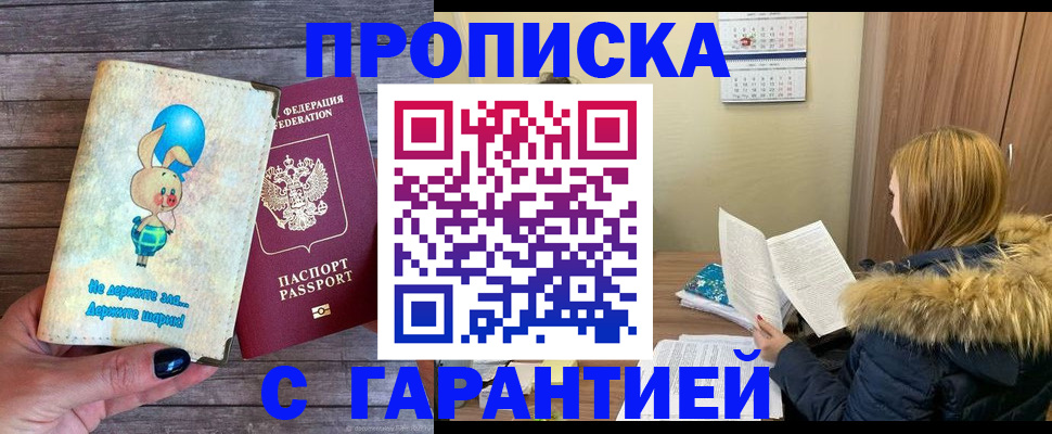 регистрация для дет. сада в Абакане