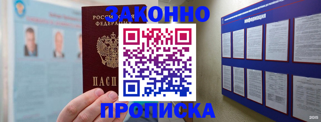 регистрация для школы в Абакане