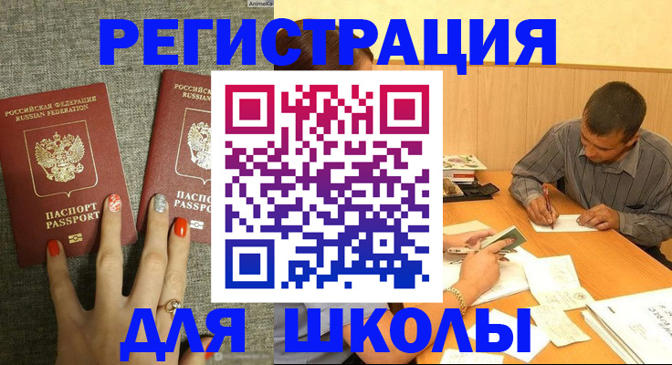 временная регистрация адрес в Абакане