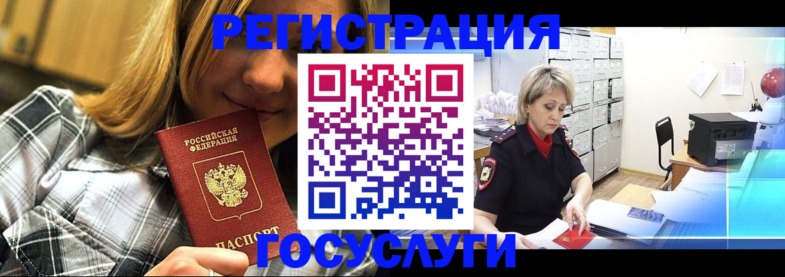 купить прописку в Абакане