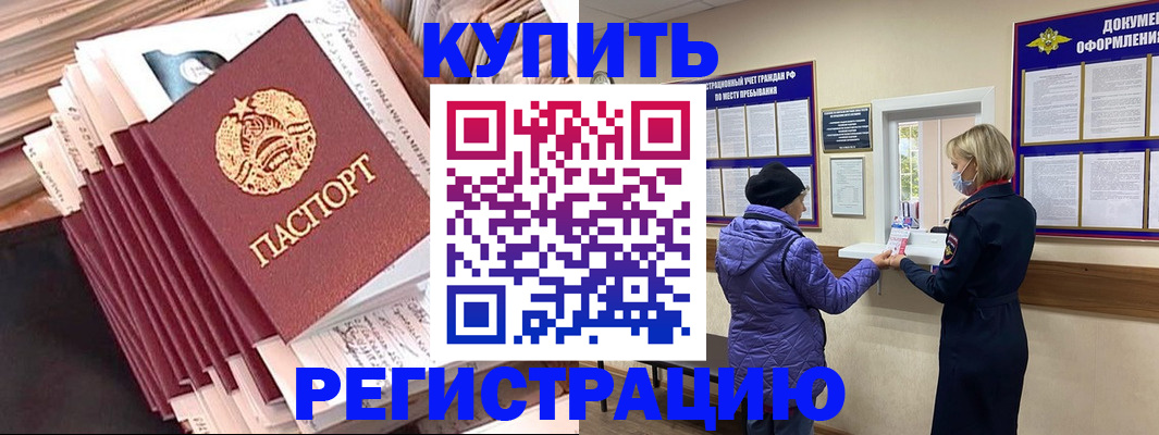 где прописаться в Абакане