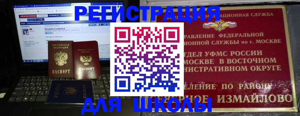 прописка иностранных граждан в Абакане